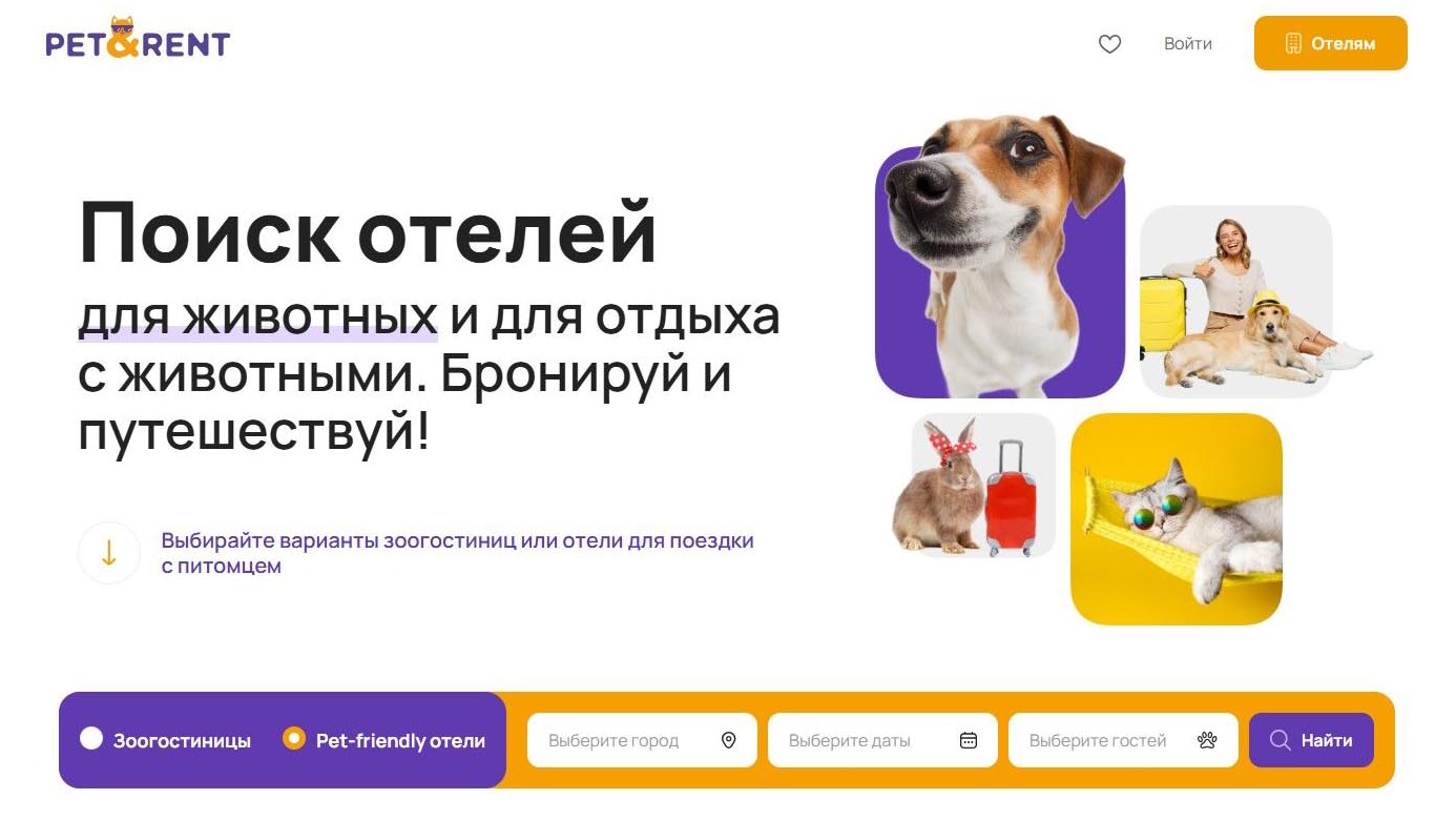 Pet&Rent 1 - Путеводитель Маршрут построен 2026