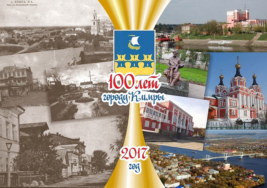 Открытка для, открытка кимры
