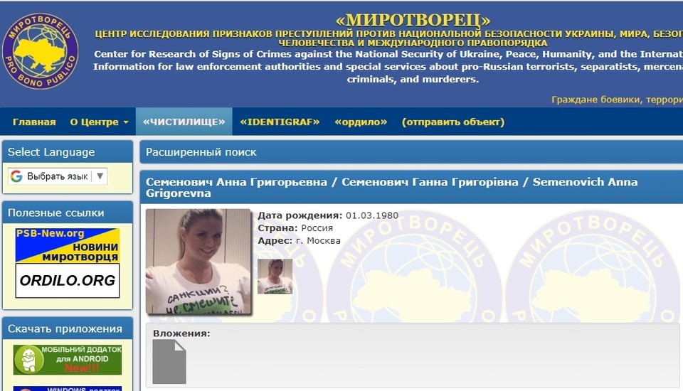 Миротворец Хабаровск Официальный Сайт Магазин