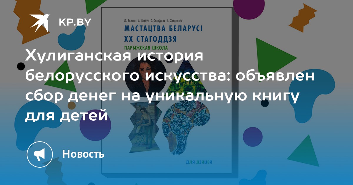 сбор денег для игр сбор денег для игр