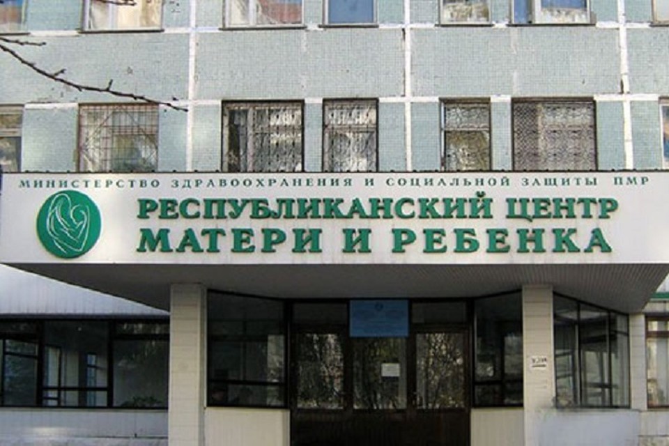 Центр материнства и детства революция 11. Зарплата в центре материнства и детства сургут. Центр материнства и детства революция 11. Бендерский центр матери и ребенка. Центр матери и ребенка.