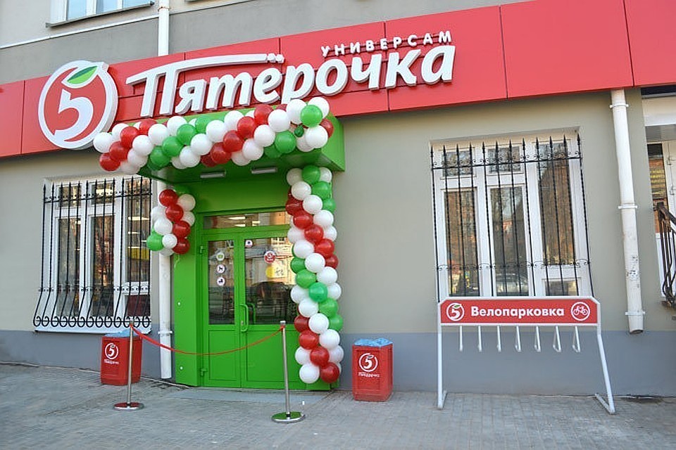 Магазин Две Пятерочки