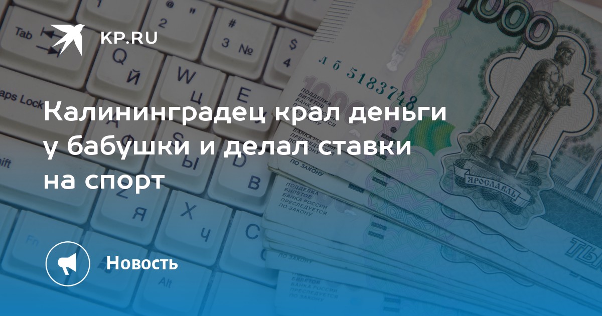 ставки игр на деньги ставки игр на деньги
