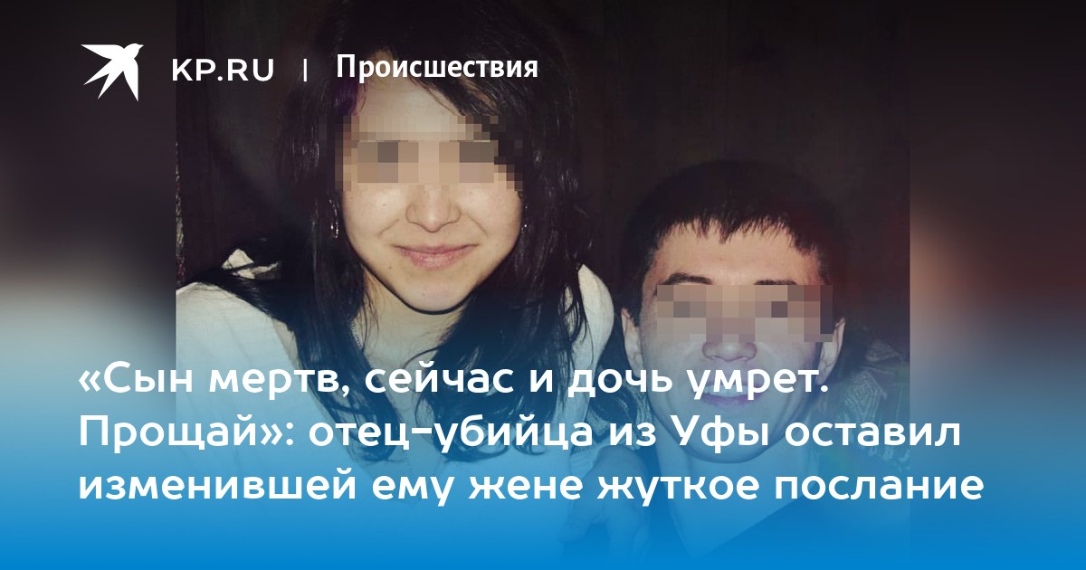 Бывший муж убил ребенка Бывший муж убил ребенка thumbnail