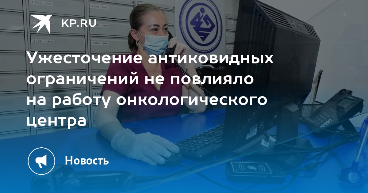 Ужесточение антиковидных ограничений не повлияло на работу онкологического центра - Vimarsana News