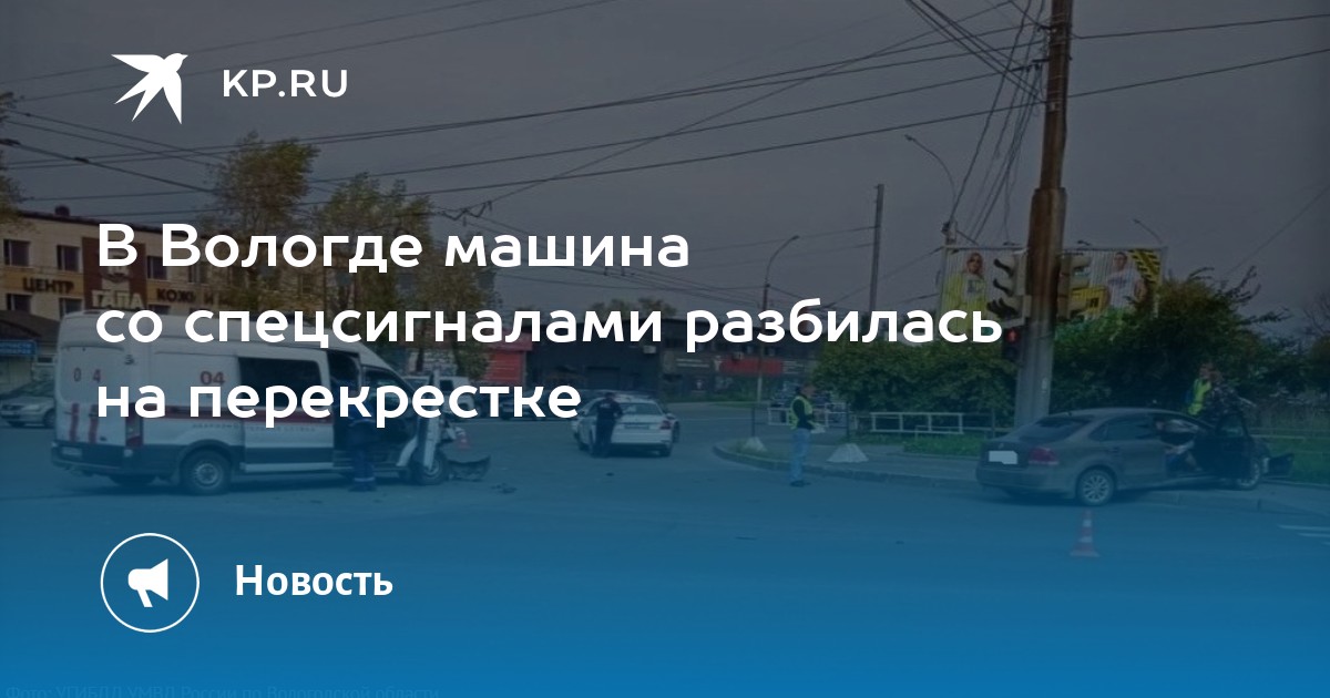 Машины со спецсигналами