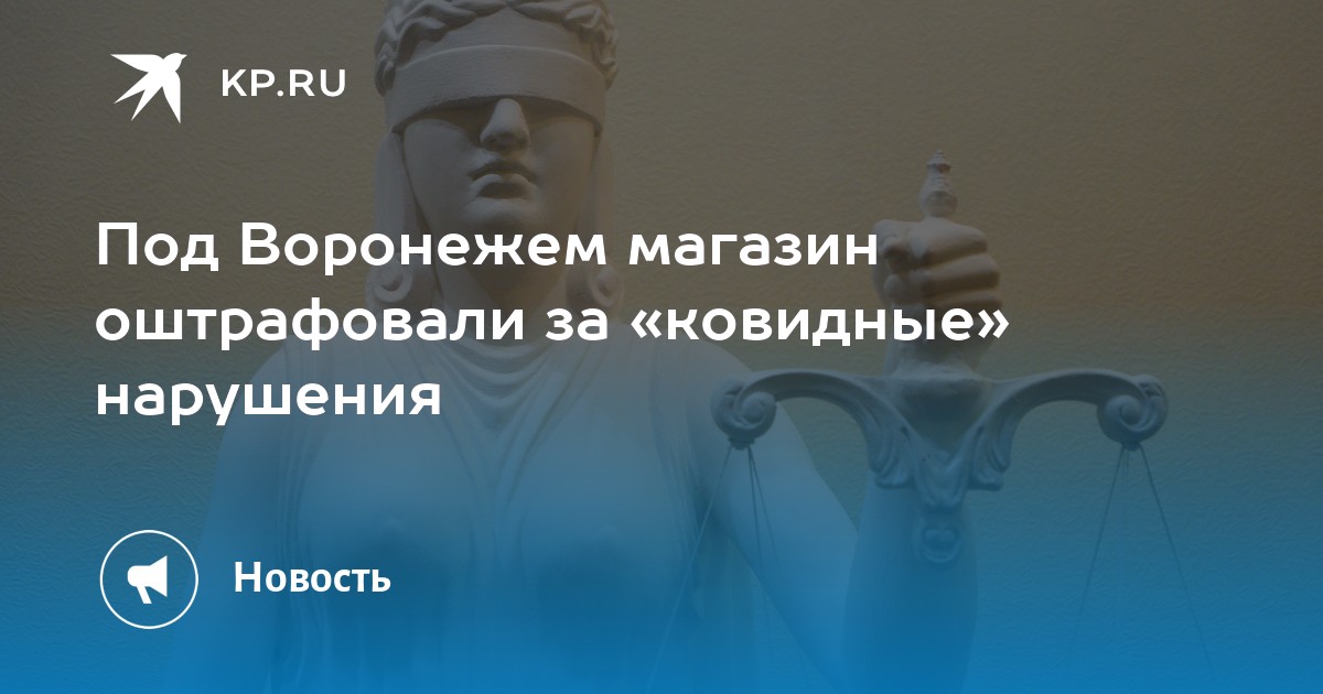 Магазин Китайских Товаров В Воронеже