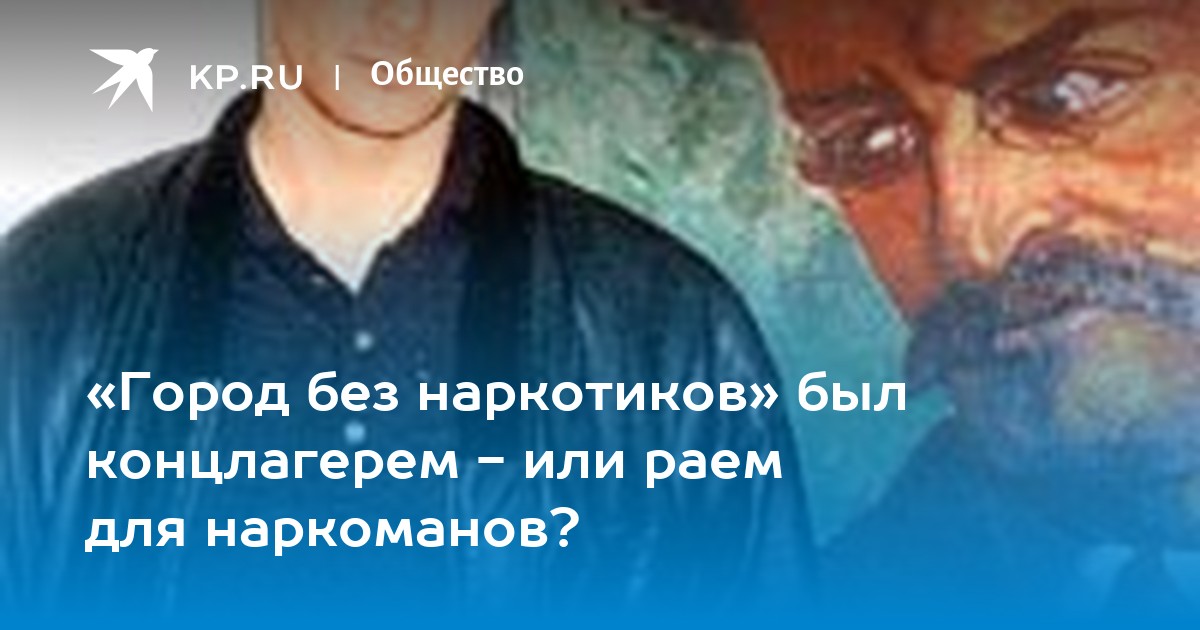 Книга фонд город без наркотиков Книга фонд город без наркотиков onion tor browser mac gidra