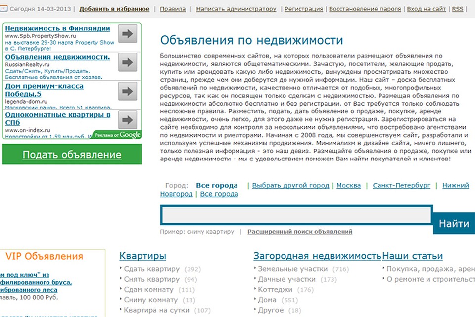 Хилвар, подать бесплатно объявление о продаже земельного участка гласила