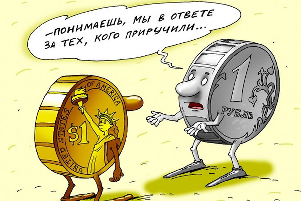 Смешные картинки рубль доллар евро, девчонки картинки надписью