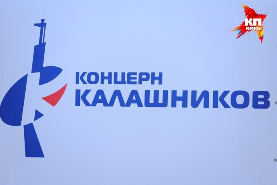 Концерн Калашников Интернет Магазин Официальный Сайт Цены