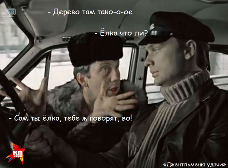 "Пошью костюм с отливом и в Ялту!" крылатые фразы