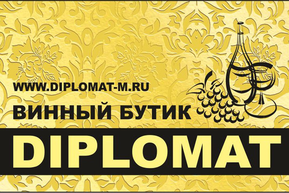 Магазин Вина Киров