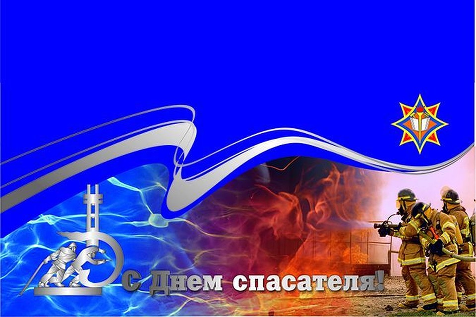 Мчс россии открытки