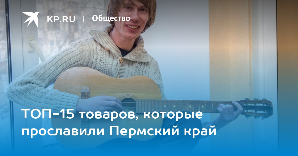 Производством каких товаров или продуктов известен наш край Производством каких товаров или продуктов известен наш край thumbnail