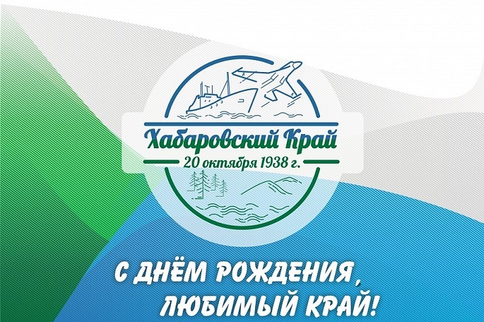 Прямоугольные марта, с днем рождения хабаровск открытка