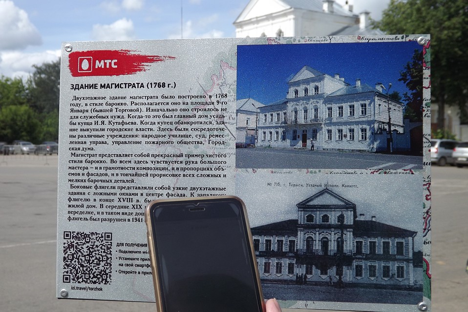 гаджеты для туризма. артефакт гид по музеям с дополненной реальностью. Artefact гид по музеям россии. курс мобильной фотографии. стендов сканы.