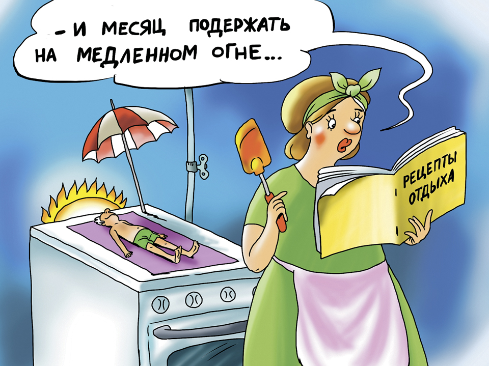 Рис.: Катерина МАРТИНОВИЧ