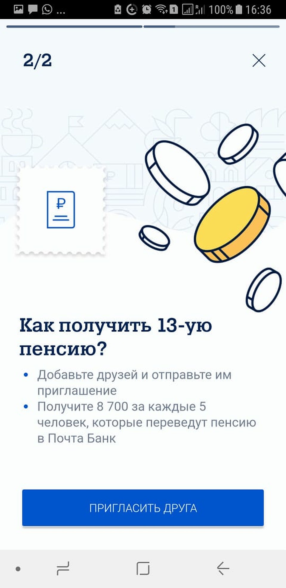 Почта банк онлайн киров