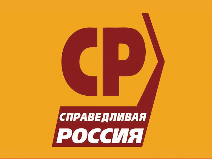справедливая россия логотип фото формирования первого ряда