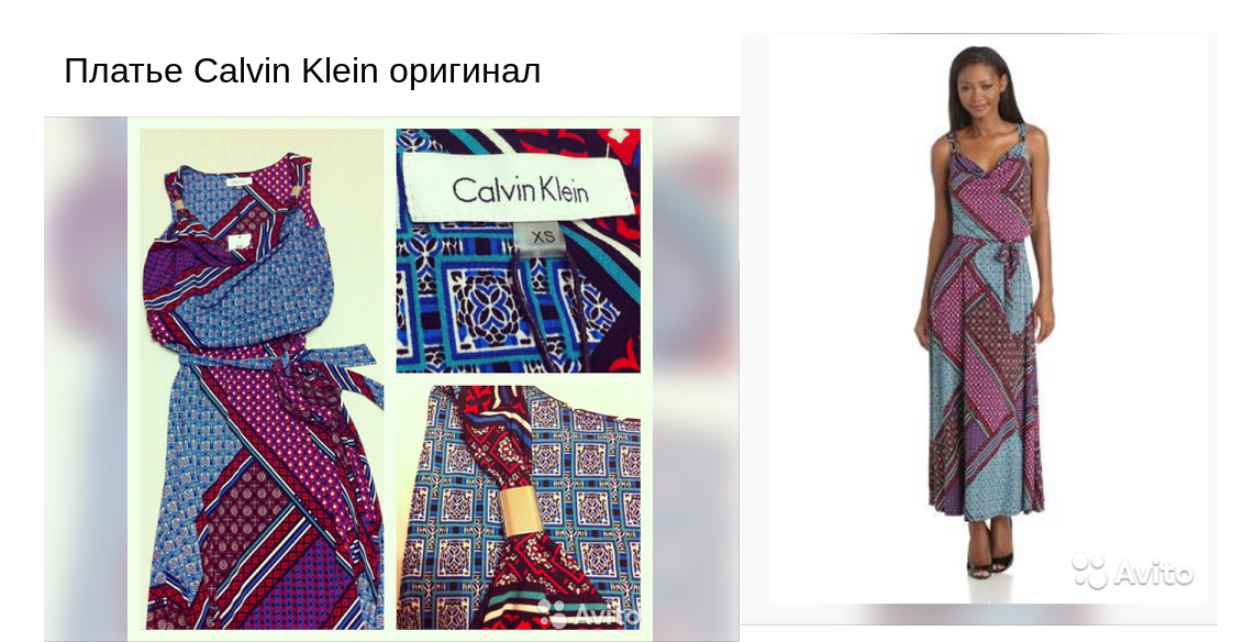 А эту вещицу прошлым летом продать не получилось. Для потенциальных покупателей на "Авито" 1,5 тыс. руб. за платье, хоть и брендовое, - дорого. Фото автора.
