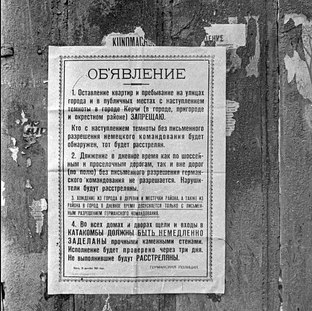 Объявление на воротах времен фашистской оккупации. Керчь, январь 1942 года. Фото: Е.Халдей / Из фондов ВКИКМЗ