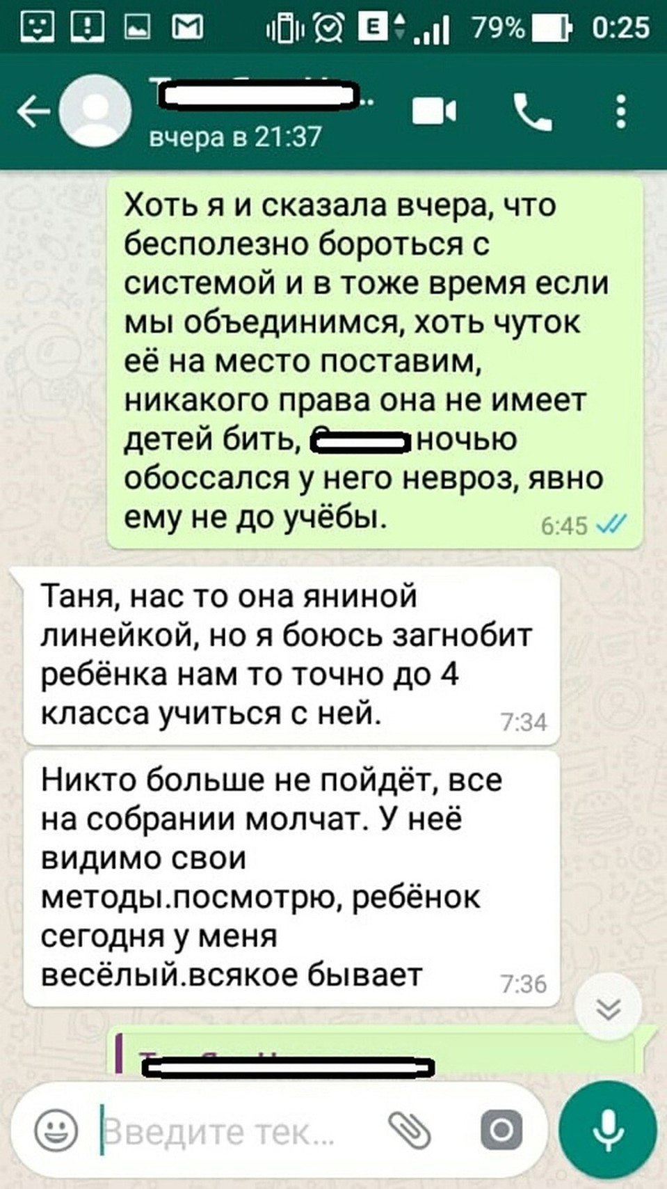 Татьяна попыталась устроить унт среди других родителей, но ее сразу удалили из чатов. Фото: Татьяна Соловьева