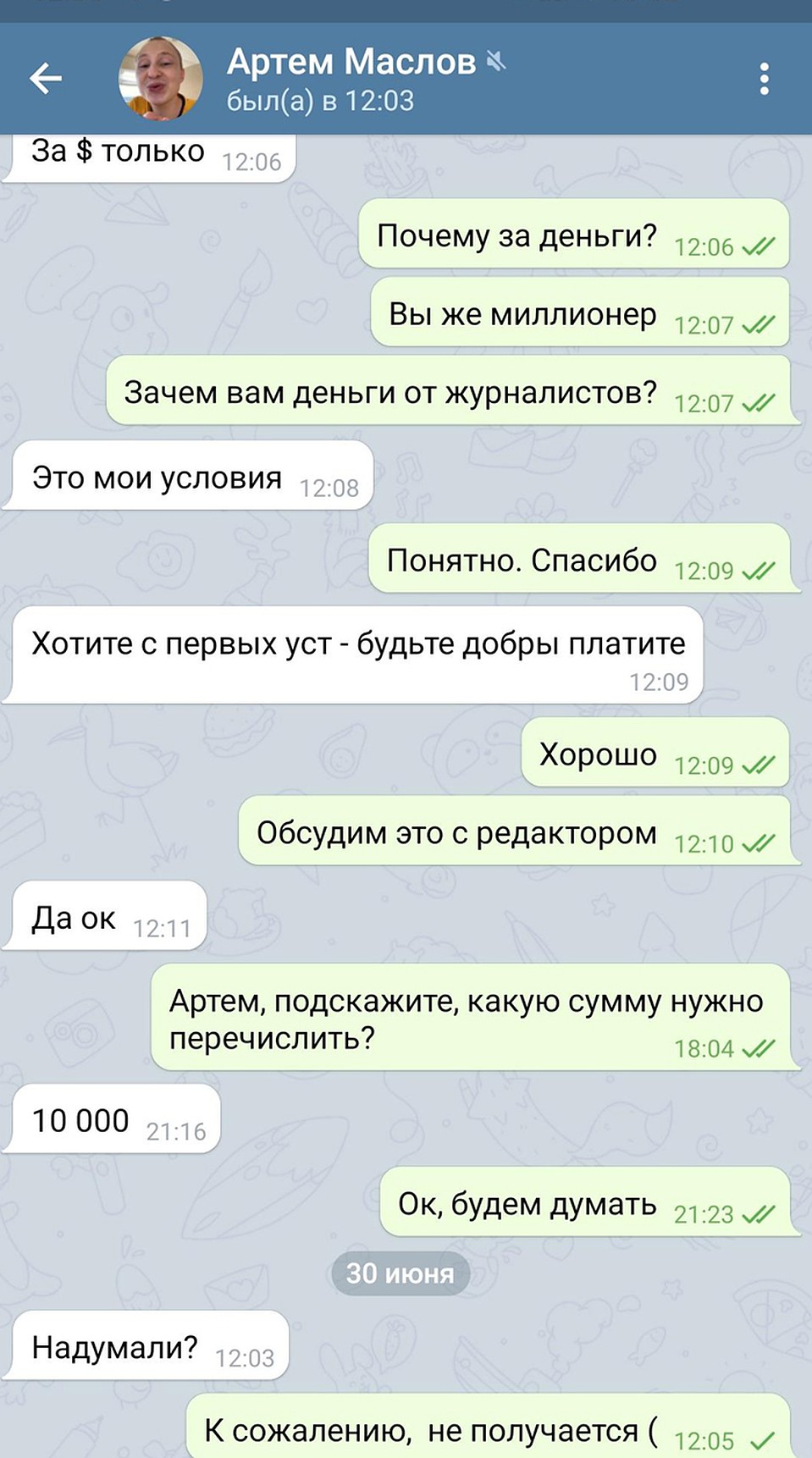 Откуда же взялись деньги и опыт по ведению бизнеса, мы решили спросить у самого Артема