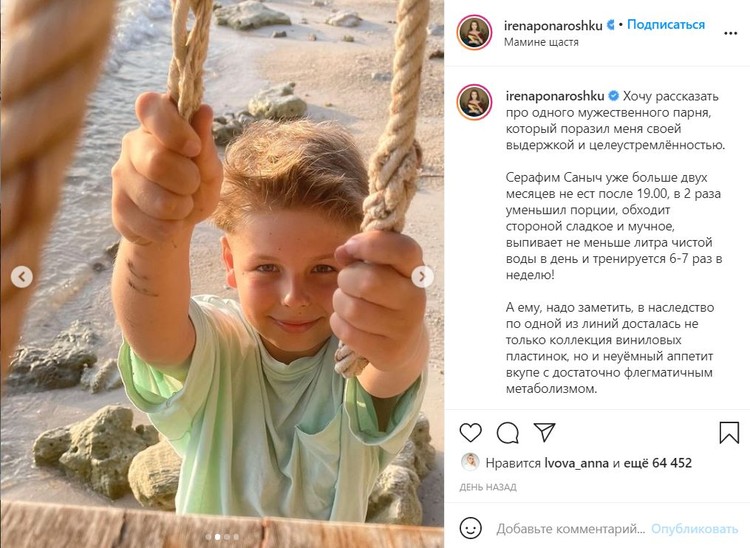 Судя по фотографиям, Серафим – вполне стройный ребенок, однако Ирена убеждена, что ей необходимо бороться с его ожирением. Фото: Инстаграм.