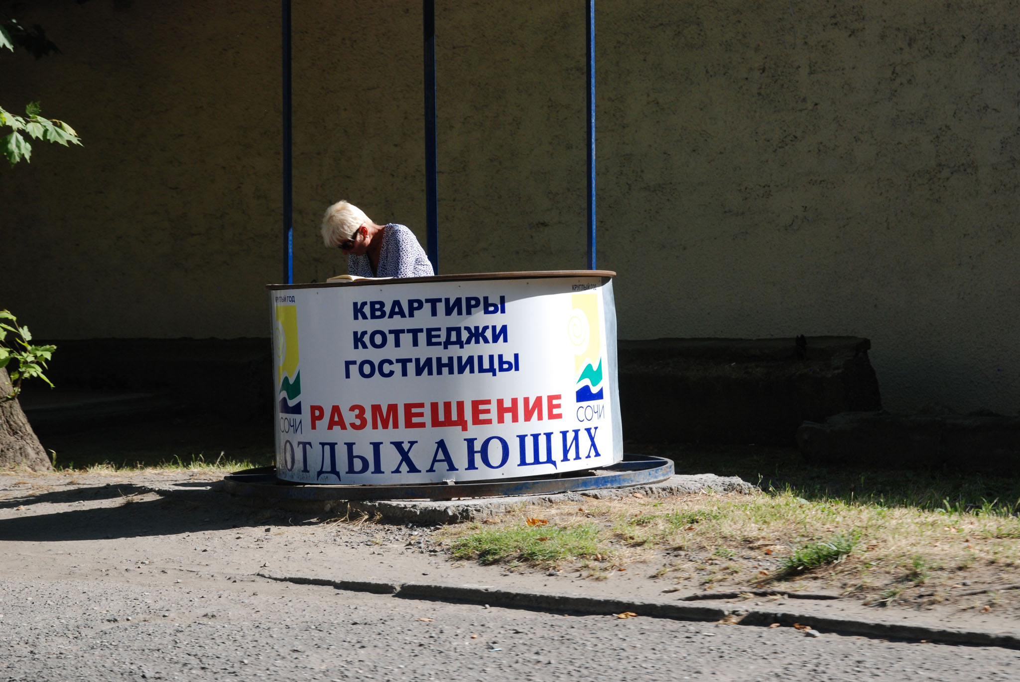 Все для туристов