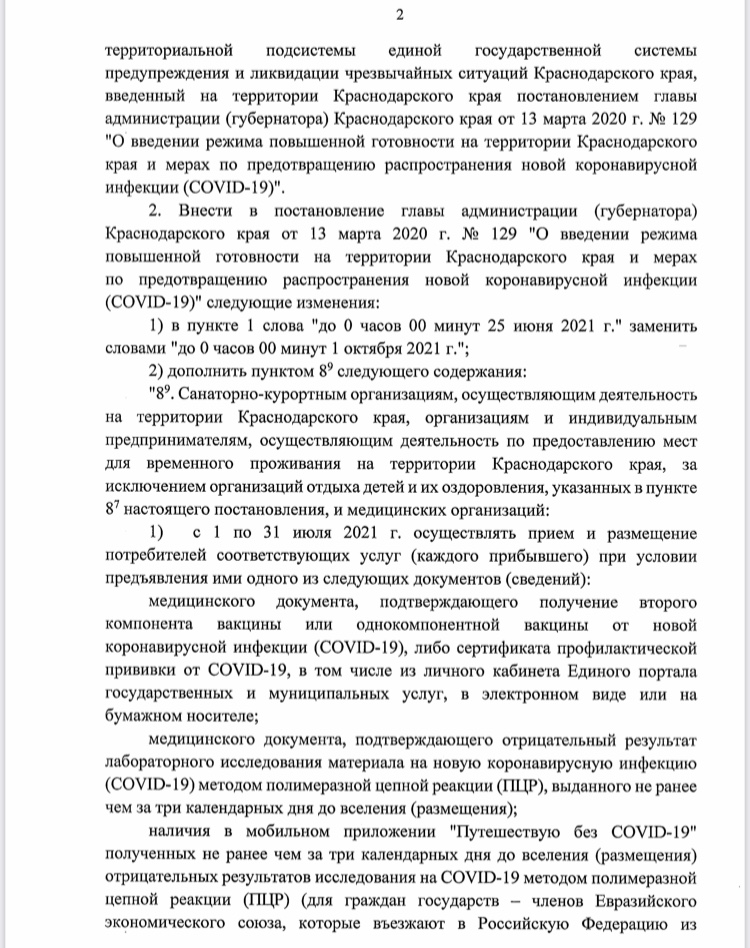 Текст документа