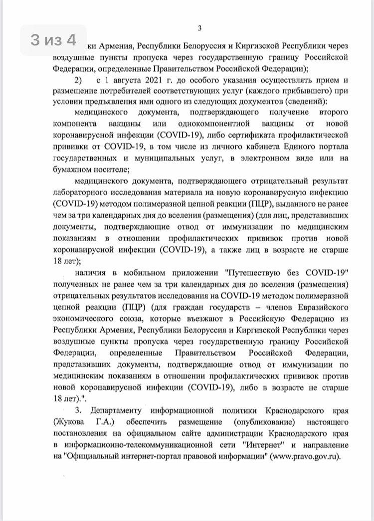 Текст документа