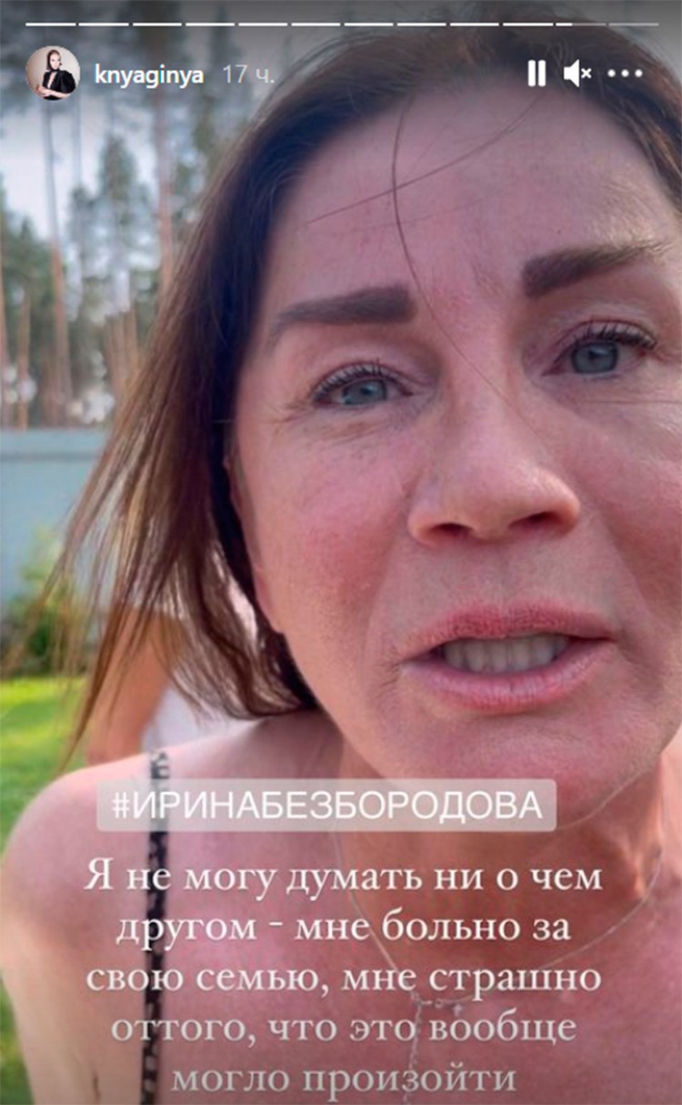 Поведение женщины со стороны вызвало вопросы даже у ее супруга. Фото: www.instagram.com/stories/knyaginya/
