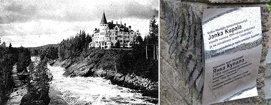 Где-то так увидел финский водопад Купала (снимок слева). Теперь там - мемориальная доска в честь белоруса. Фото: Архив "КП", личный архив.