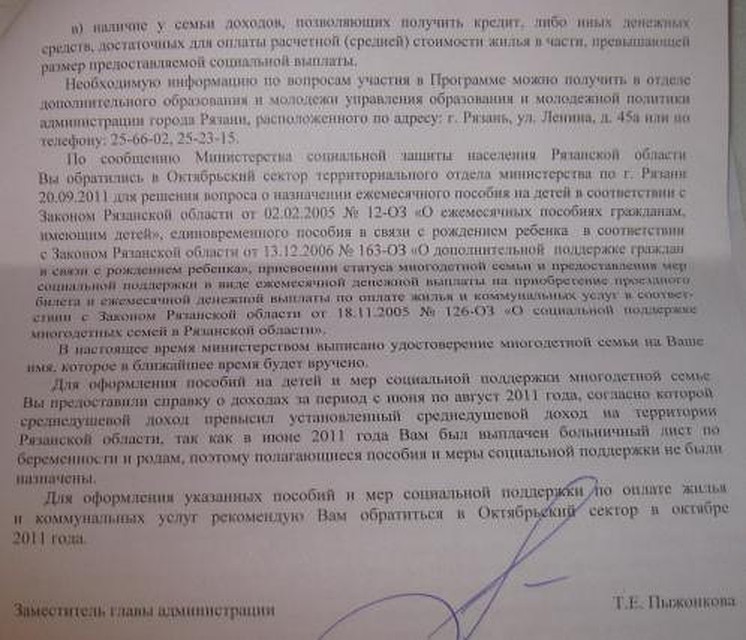 Взять кредит в рязанской области