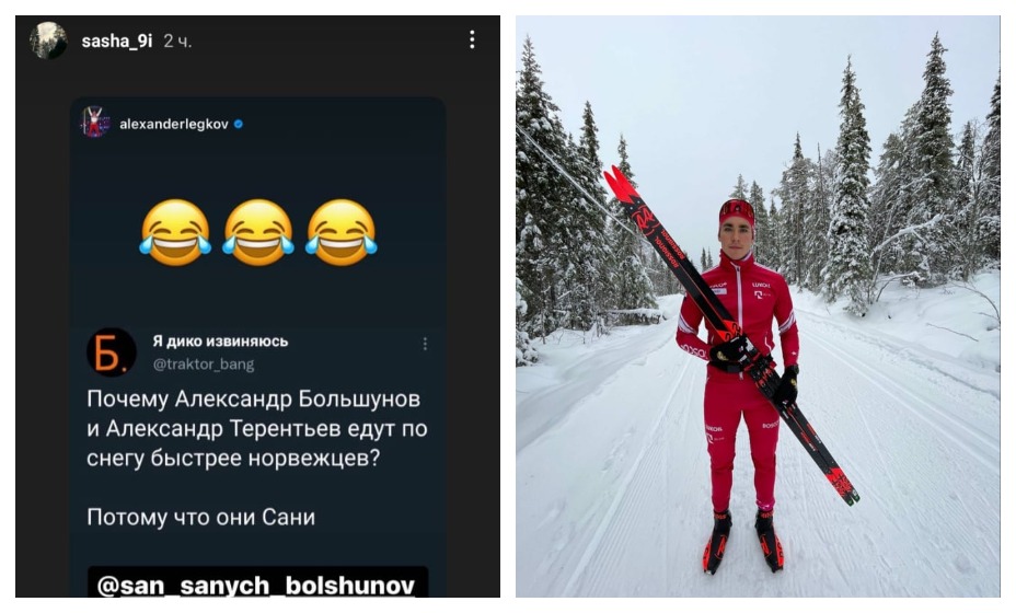 Лыжник Александр Терентьев оценил мем Александра Легкова. Фото: Инстаграм Александра Терентьева