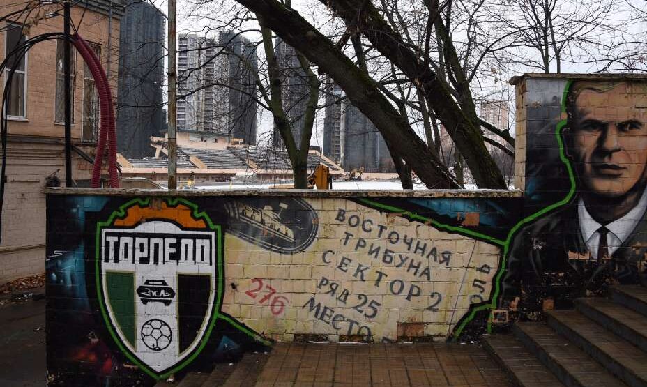 Стадион Торпедо, графифти