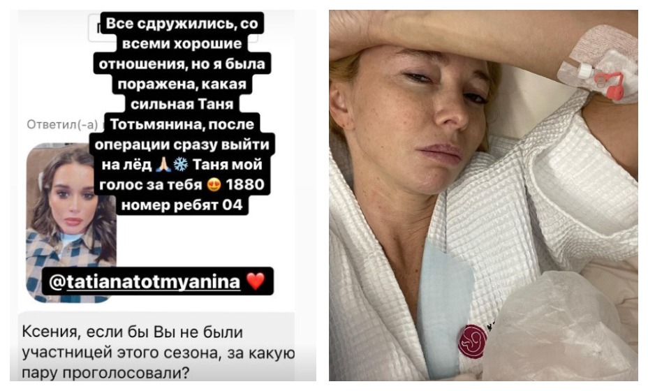 Ксения Бородина выразила поддержку фигуристке Татьяне Тотьмяниной. Фото: Instagram
