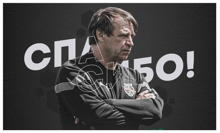 В «Торпедо» сообщили об уходе Александра Бородюка с поста главного тренера. Фото: сайт «Торпедо» 