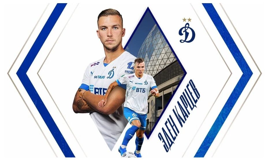 Эден Карцев