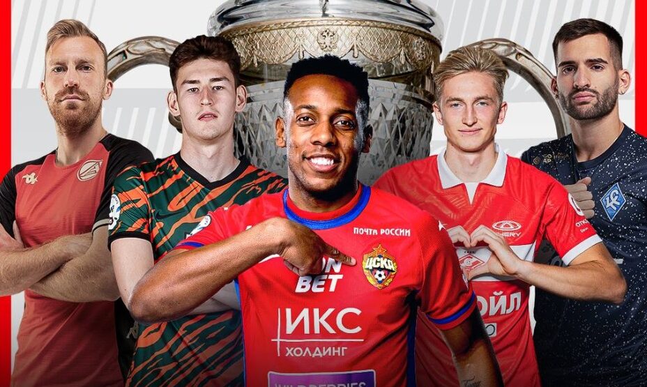 Кубок России жеребьевка