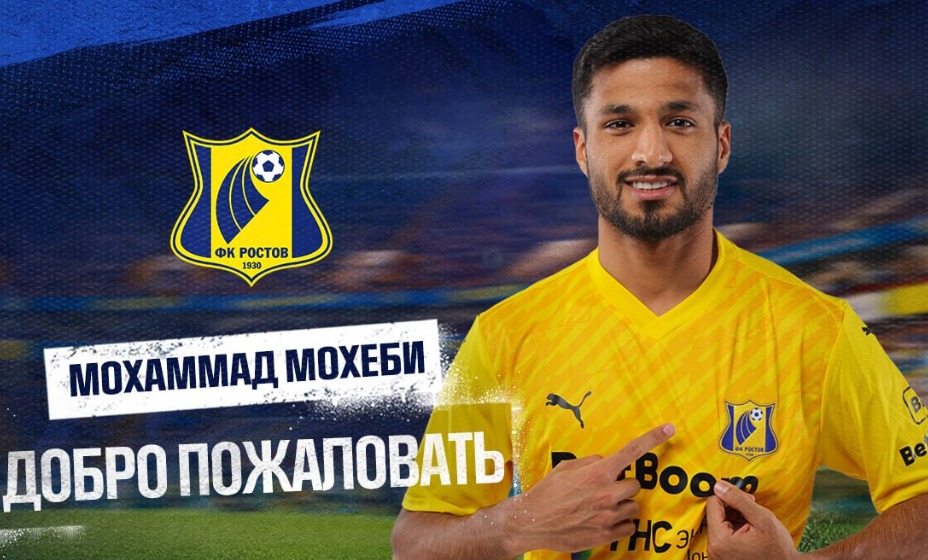 Мохаммад Мохеби теперь игрок