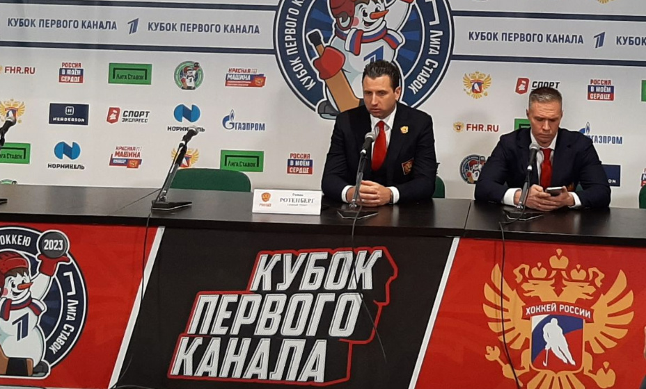 Россия-25 провела первы матч на Кубке Первого канала под руководством Романа Ротенберга. Фото: 