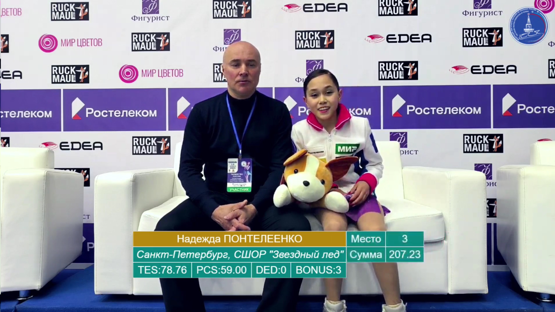 Надежда Понтелеенко и ее реакция на баллы. Фото: стоп-кадр официальной прямой трансляции