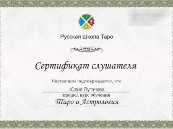 Юлия Пугачева