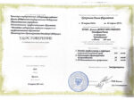 Лилия Хуснуллина