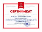 Анастасия Акентьева