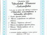 Татьяна Чернякова