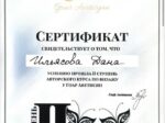 Дана Лекус